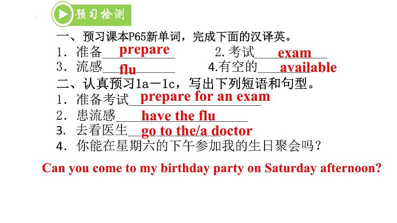 [人教版]八年级英语上册Unit 9 Section A 1a-1c 课件第2页