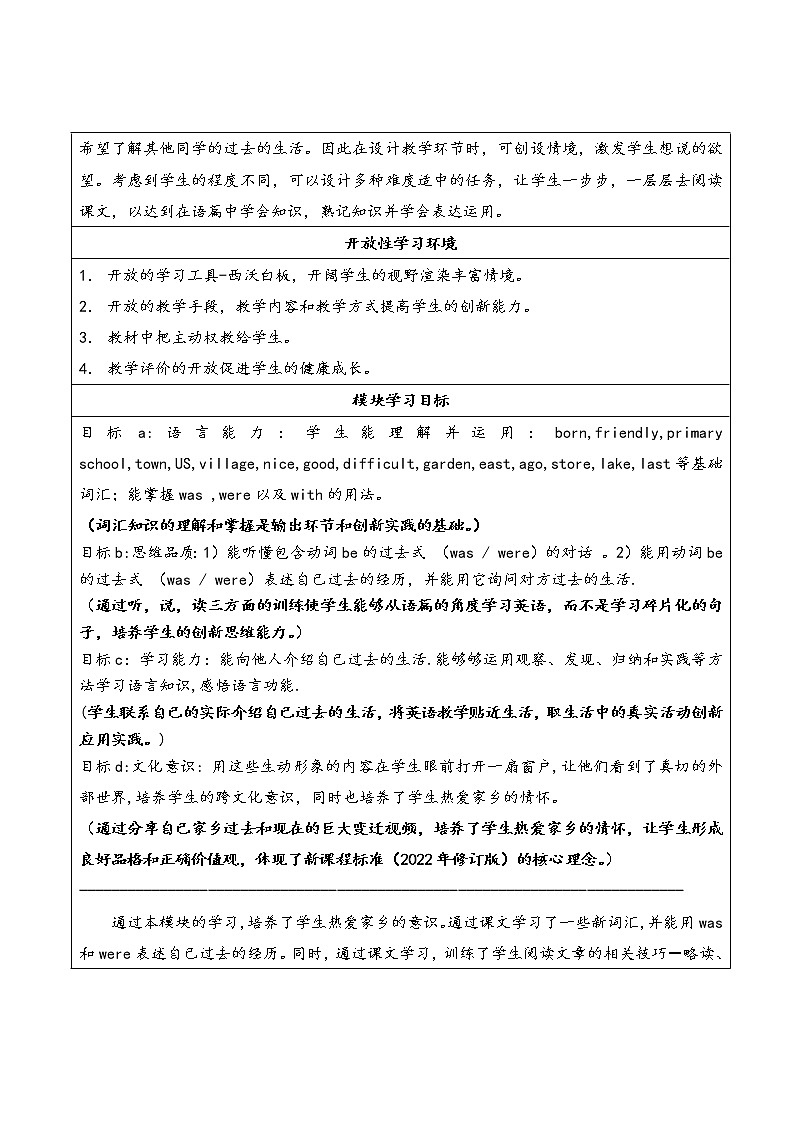 外研版（新标准）七年级年级上册Module 7 My past life unit 2教案02