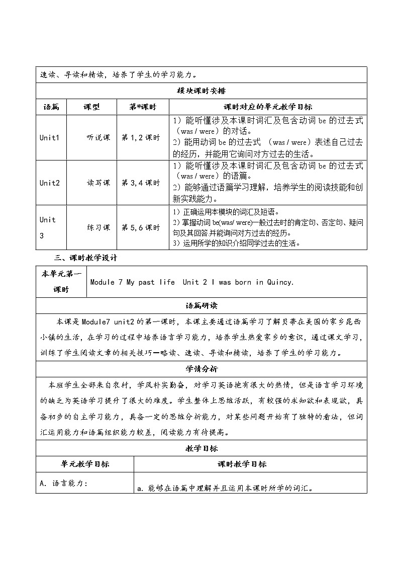 外研版（新标准）七年级年级上册Module 7 My past life unit 2教案03