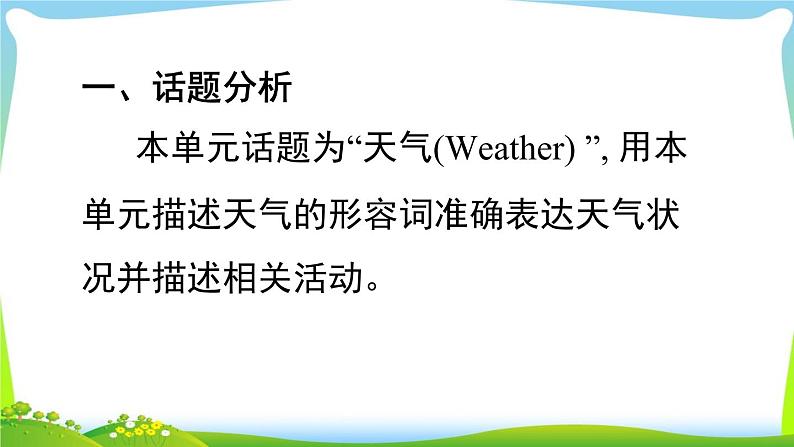 人教版英语七年级下册Unit 7 书面表达课件PPT第2页