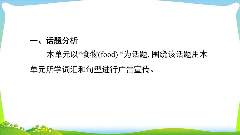 人教版英语七年级下册Unit 10 书面表达课件PPT第2页