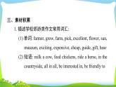 人教版英語七年級(jí)下冊(cè)Unit 11 書面表達(dá)課件PPT