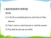 人教版英語七年級(jí)下冊(cè)Unit 11 書面表達(dá)課件PPT