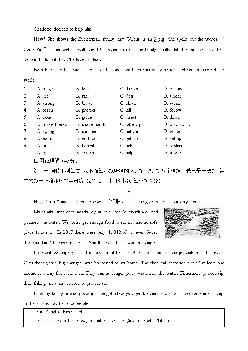广东省深圳中学2022-2023学年七年级上学期期末英语试题（含答案）第2页