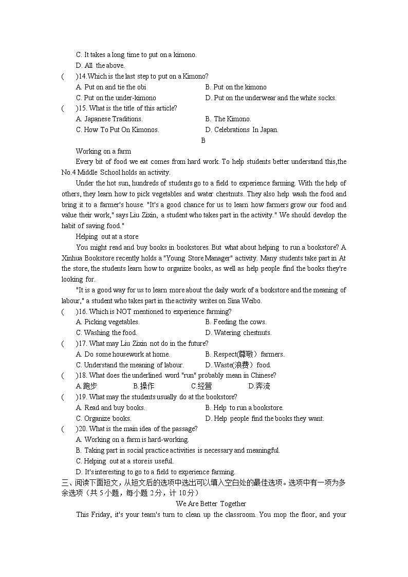 江苏省东台市2022-2023学年七年级上学期期末考试英语阅读试卷（含答案）第2页