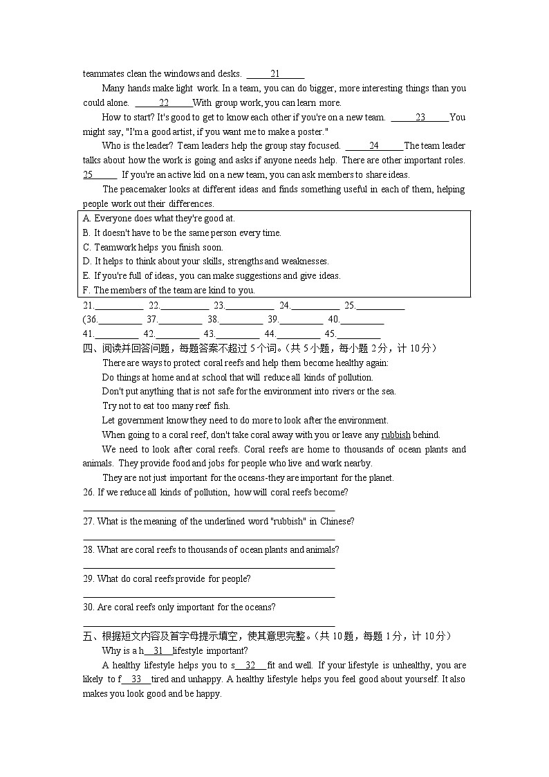 江苏省东台市2022-2023学年七年级上学期期末考试英语阅读试卷（含答案）第3页