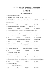 江苏省南通市崇川区通州区如东县联考2022-2023学年九年级上学期英语期末考试试卷（含答案）