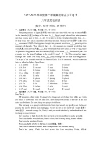 江苏省东台市2022-2023学年八年级上学期期末考试英语阅读试卷（含答案）