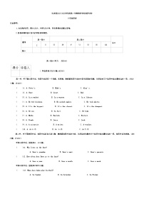 陕西省咸阳市礼泉县2022-2023学年八年级上学期期末英语试题（含答案）