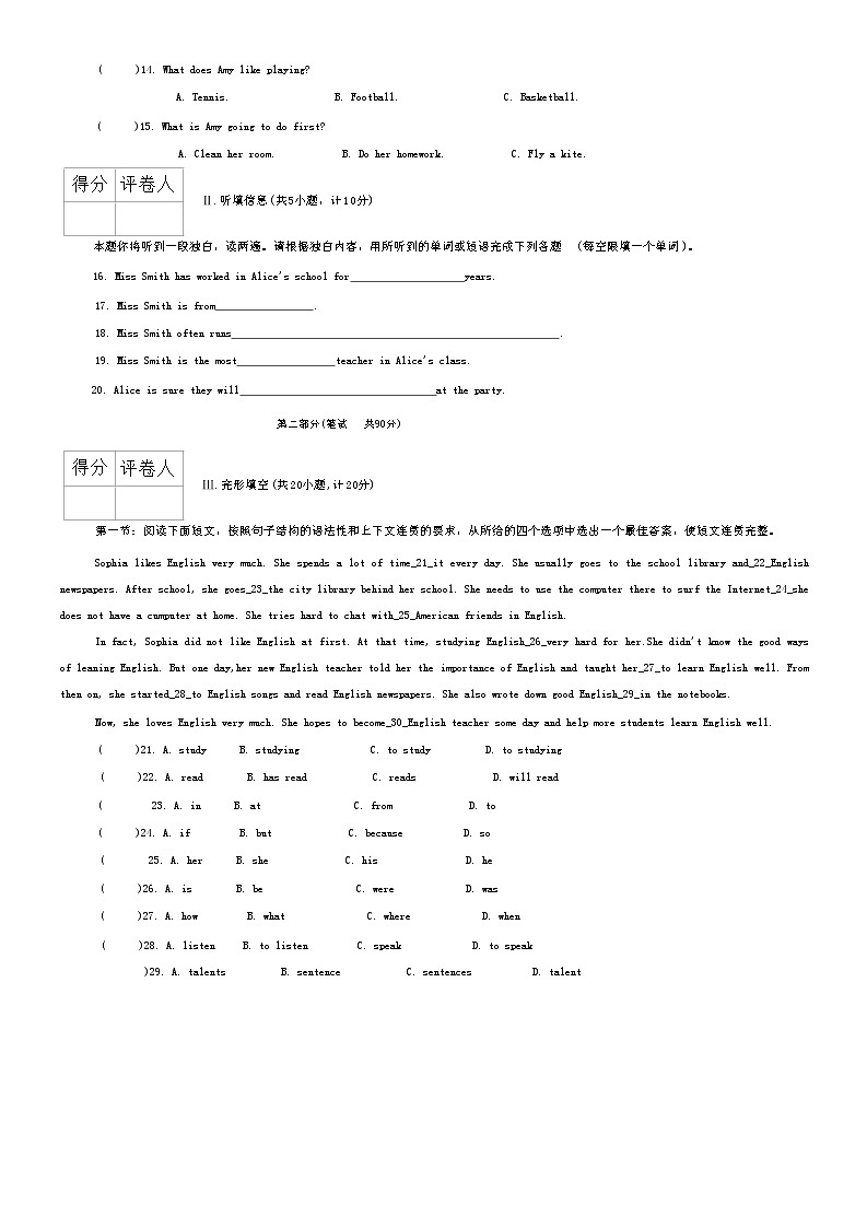 陕西省咸阳市礼泉县2022-2023学年八年级上学期期末英语试题（含答案）02