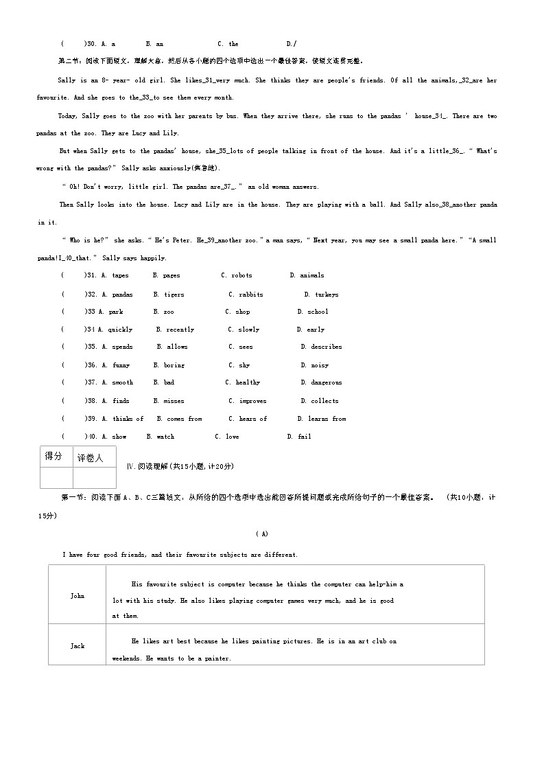 陕西省咸阳市礼泉县2022-2023学年八年级上学期期末英语试题（含答案）03