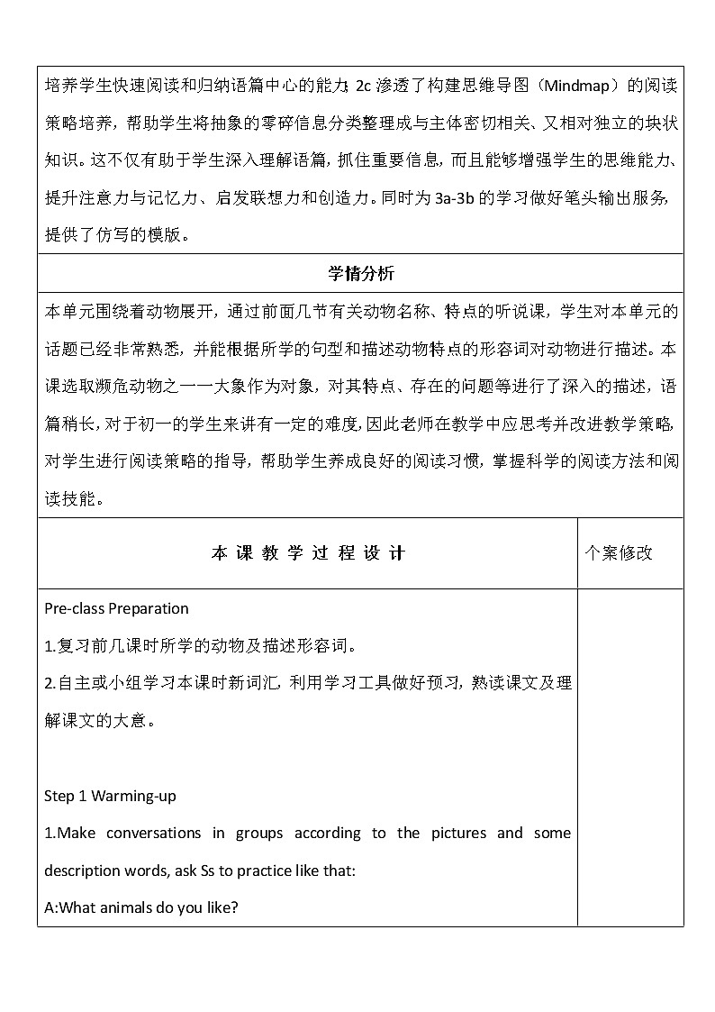 人教版七年级下册英语Unit 5 Why do you like koalas 设计第3页