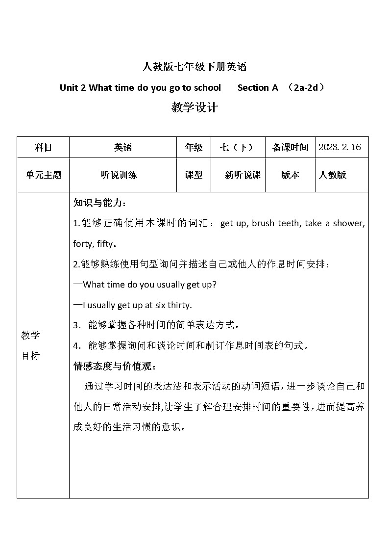 人教版七年级下册英语Unit 2 What time do you go to school教学设计01