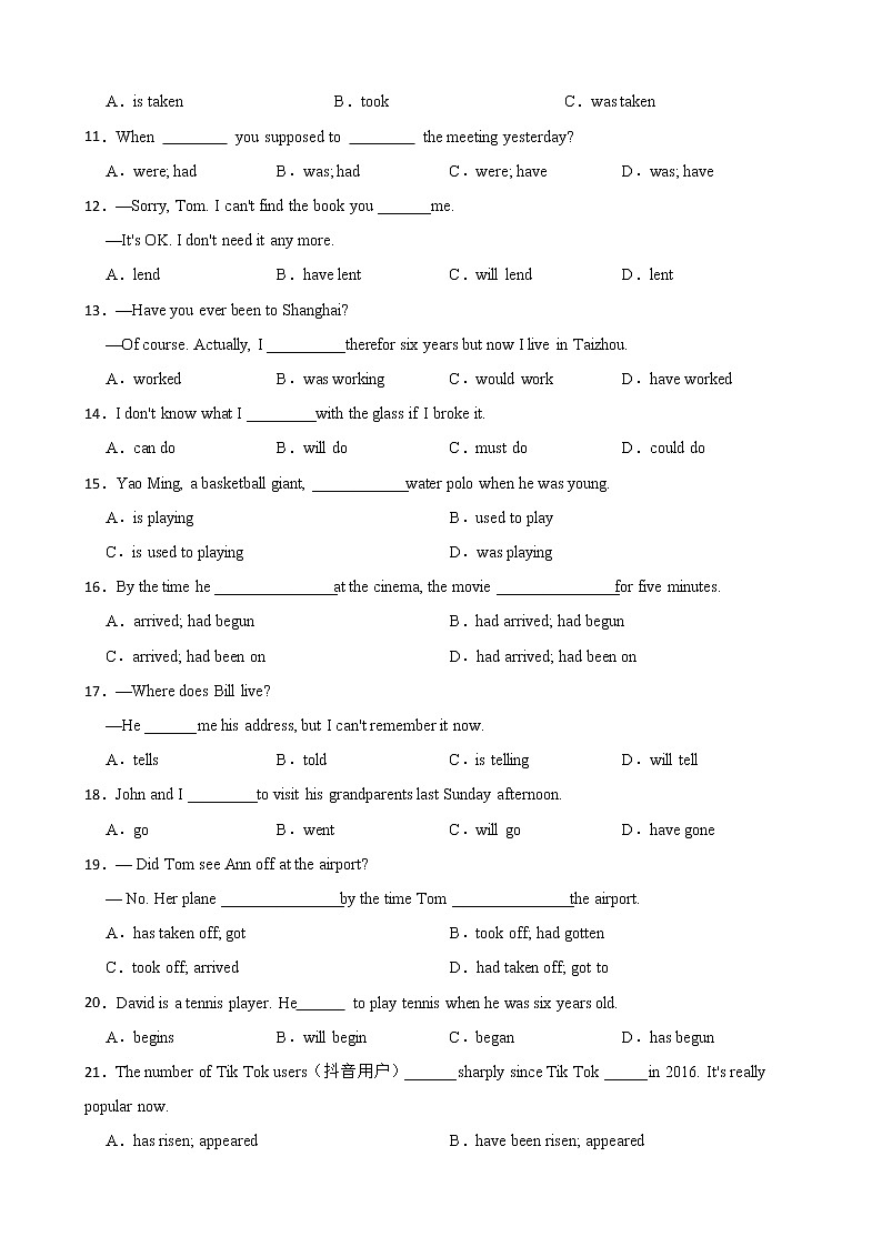 中考英语语法真题：一般过去时 附答案第2页
