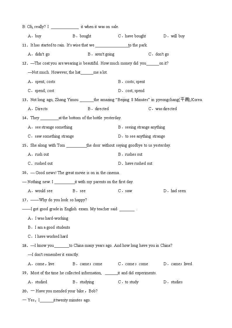 中考英语语法真题：一般过去时 附答案6第2页