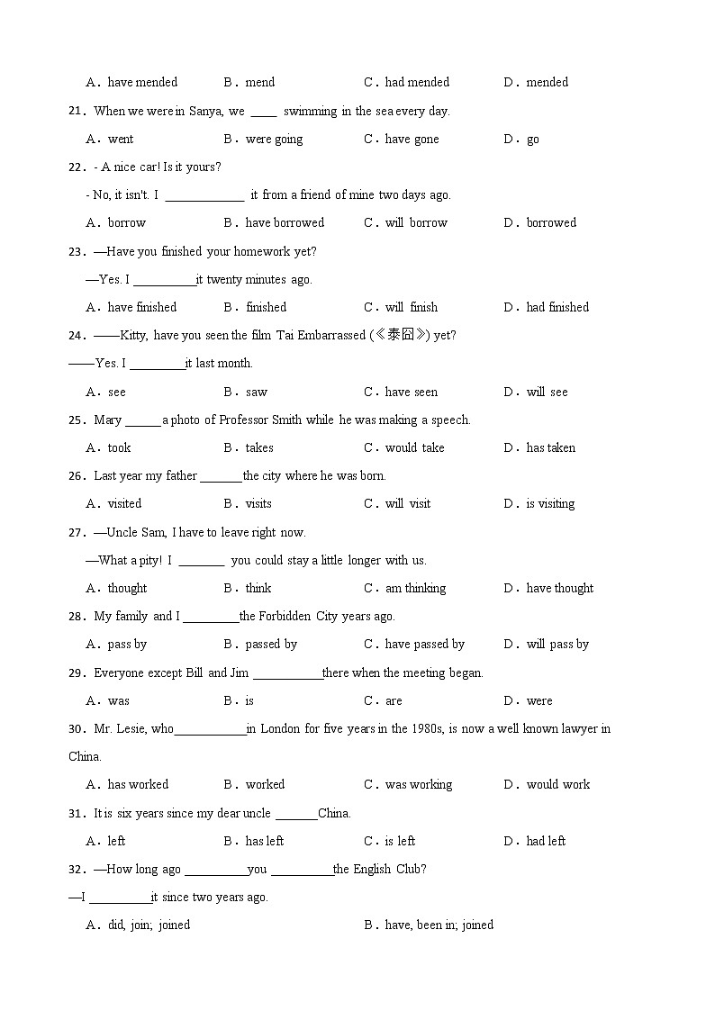 中考英语语法真题：一般过去时 附答案6第3页