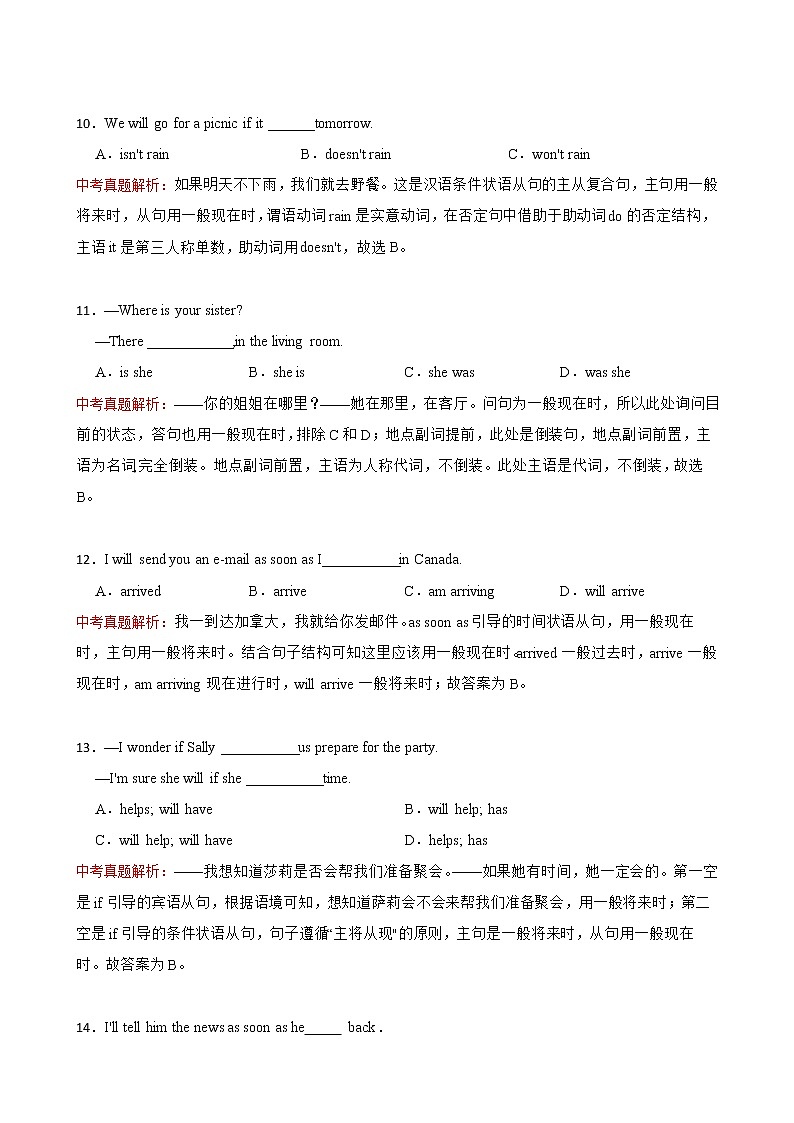 中考英语语法真题：一般现在时 附解析.03