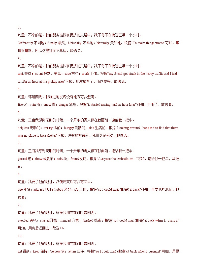 专题15 完形填空 考点1 人物故事类（15小题）-2022年中考英语真题分项汇编 （全国通用）03