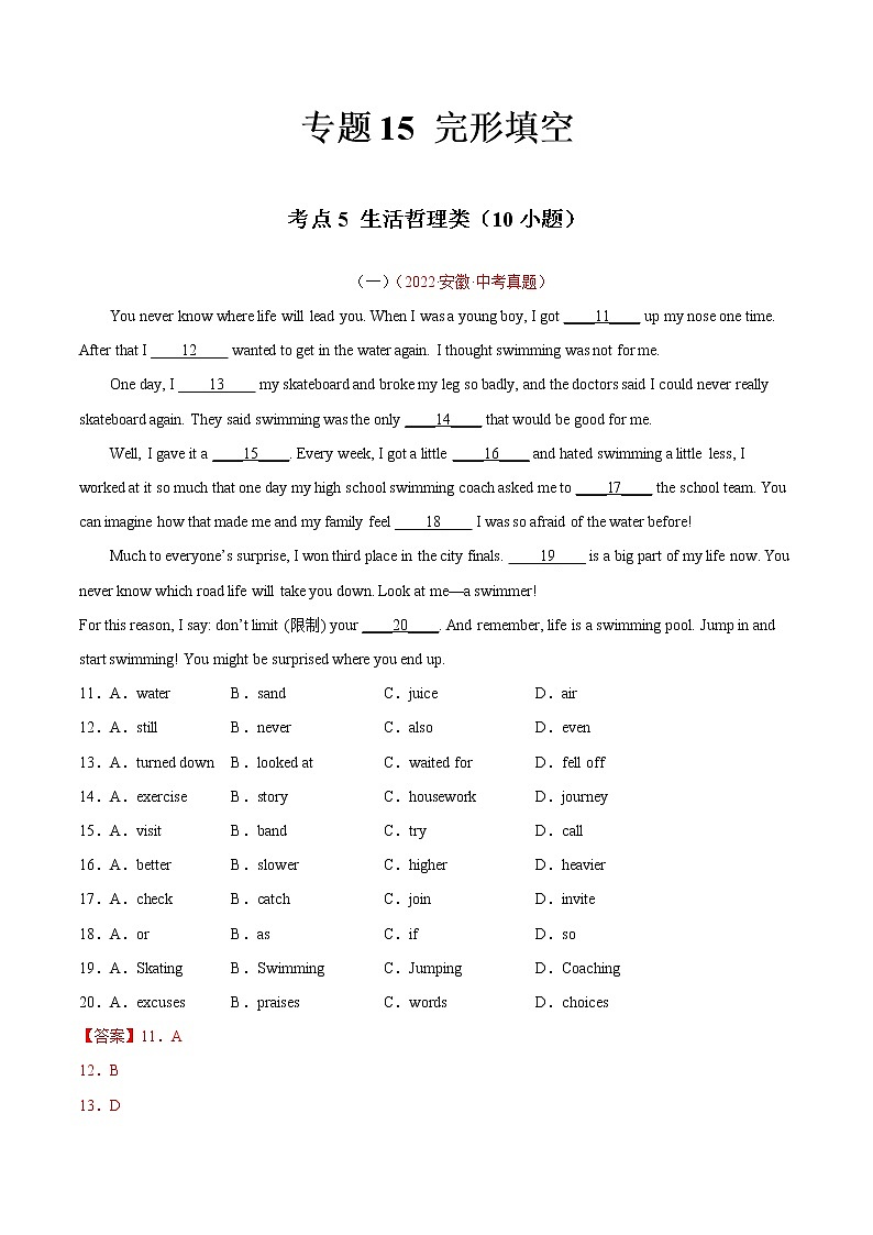 专题15 完形填空 考点5 生活哲理类（10小题）-2022年中考英语真题分项汇编 （全国通用）01