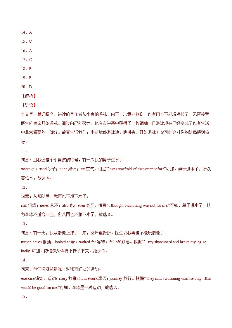 专题15 完形填空 考点5 生活哲理类（10小题）-2022年中考英语真题分项汇编 （全国通用）02