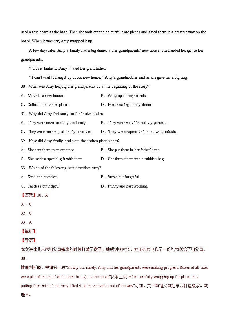 专题16 阅读理解 考点2 记叙文-2022年中考英语真题分项汇编 （全国通用）02