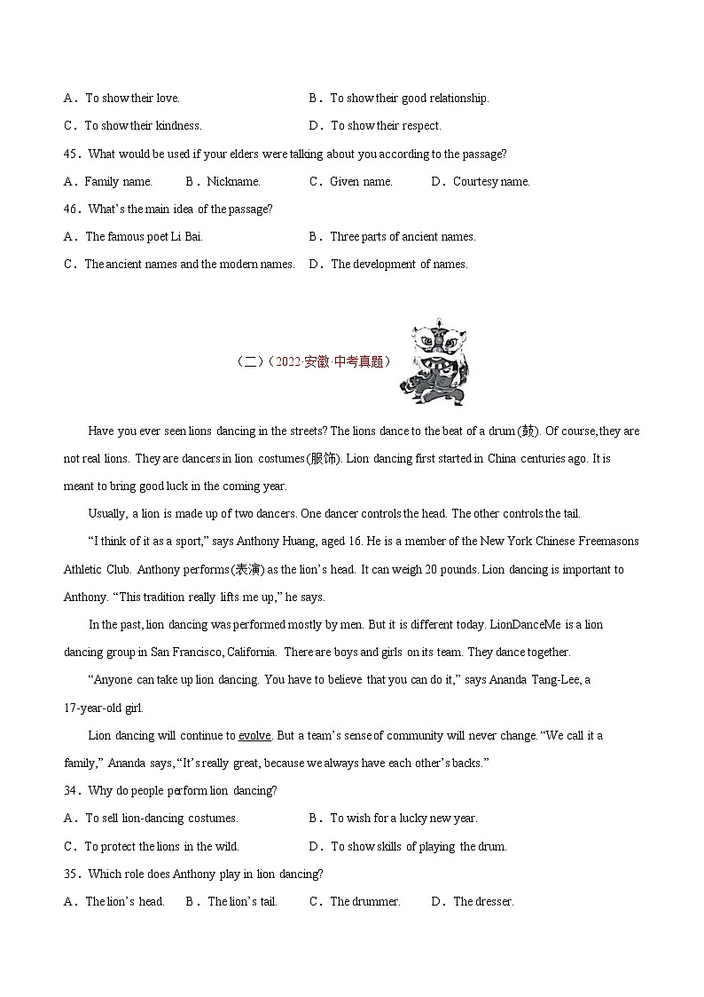 专题16 阅读理解 考点3 说明文-2022年中考英语真题分项汇编 （全国通用）（原卷版）第2页