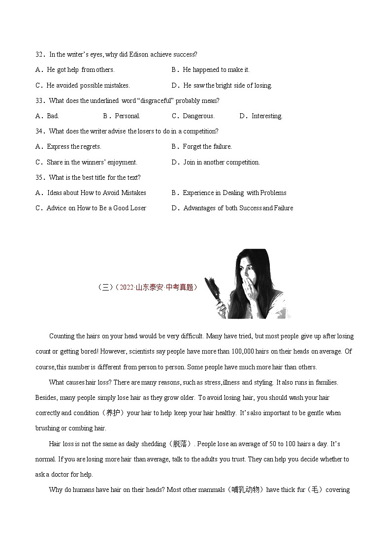 专题16 阅读理解 考点4 议论文-2022年中考英语真题分项汇编 （全国通用）03