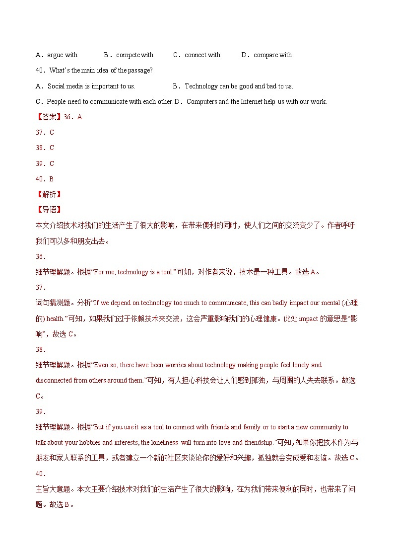 专题16 阅读理解 考点4 议论文-2022年中考英语真题分项汇编 （全国通用）02