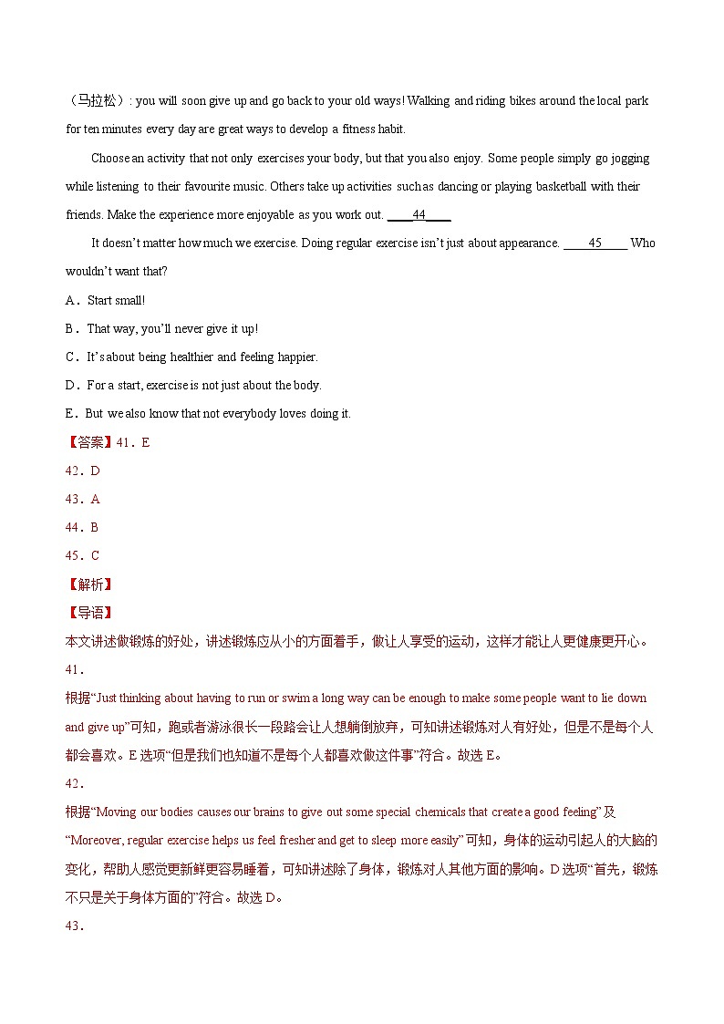 专题17 任务型阅读 考点1 还原句子-2022年中考英语真题分项汇编 （全国通用）（解析版）第3页