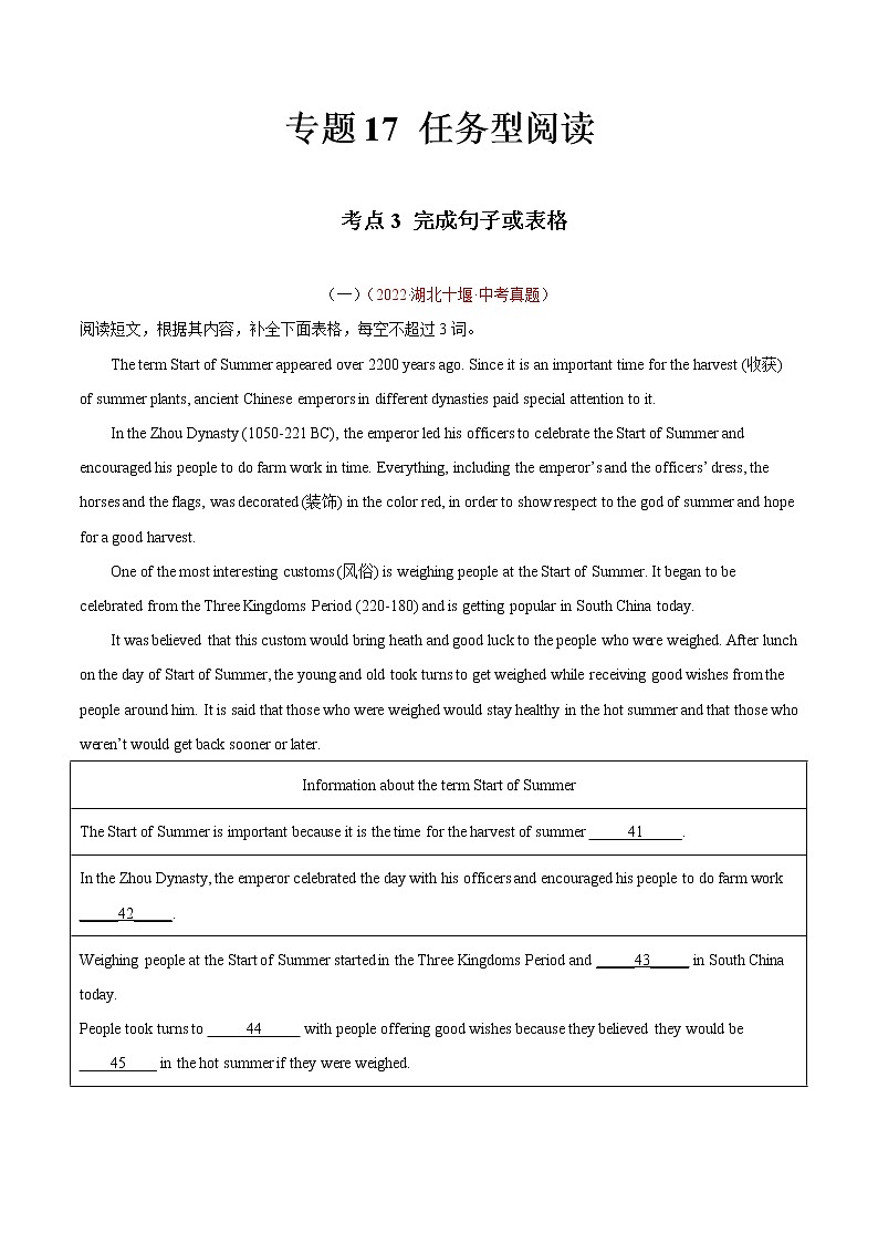 专题17 任务型阅读 考点3 完成句子或表格-2022年中考英语真题分项汇编 （全国通用）01