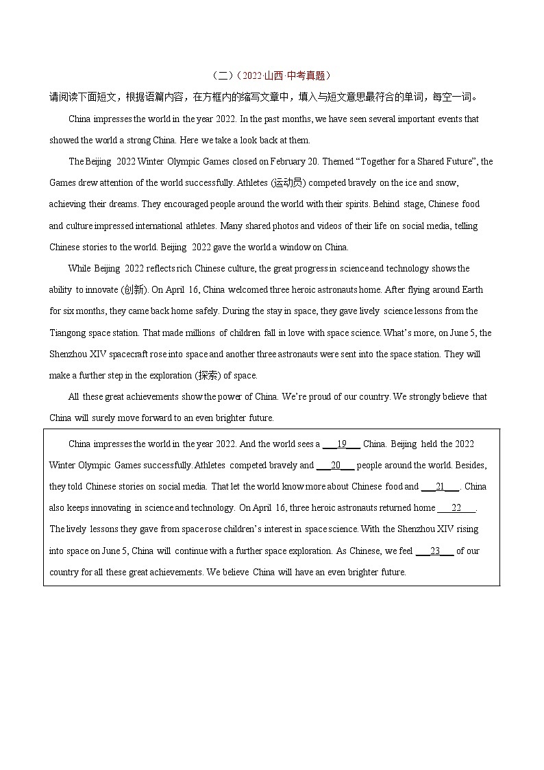 专题17 任务型阅读 考点3 完成句子或表格-2022年中考英语真题分项汇编 （全国通用）02