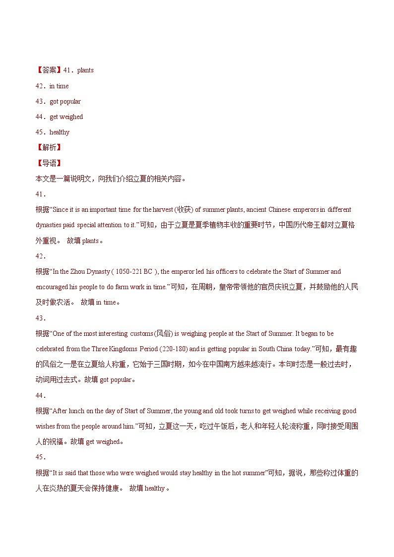 专题17 任务型阅读 考点3 完成句子或表格-2022年中考英语真题分项汇编 （全国通用）02