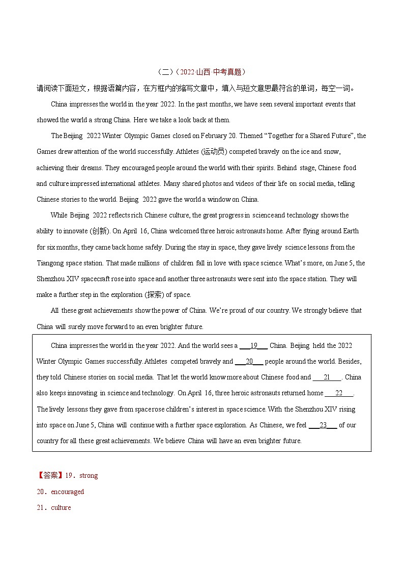 专题17 任务型阅读 考点3 完成句子或表格-2022年中考英语真题分项汇编 （全国通用）03