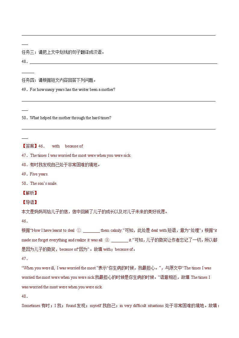 专题17 任务型阅读 考点4 综合任务-2022年中考英语真题分项汇编 （全国通用）（解析版）第2页
