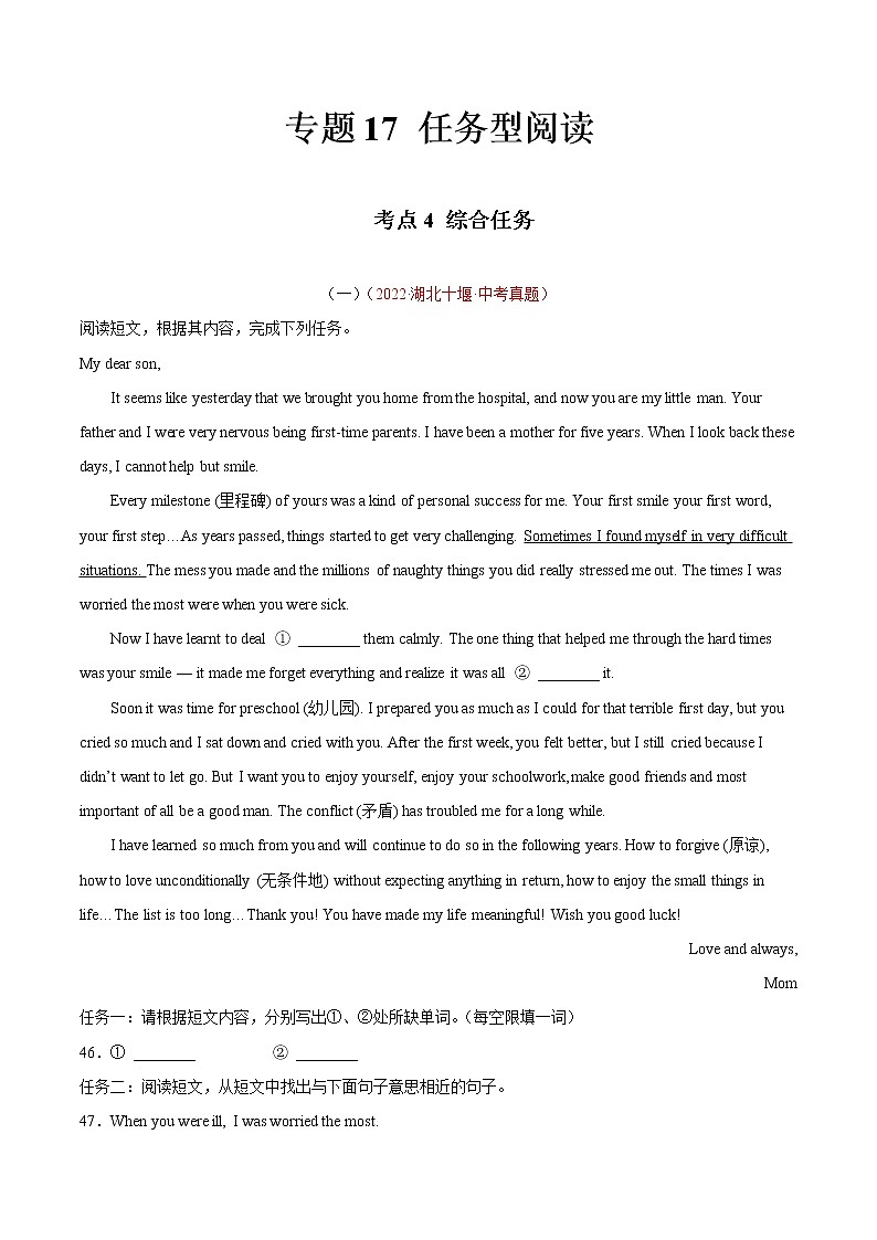 专题17 任务型阅读 考点4 综合任务-2022年中考英语真题分项汇编 （全国通用）（原卷版）第1页
