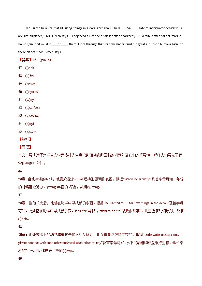 专题19 短文填空 考点1 首字母填空-2022年中考英语真题分项汇编 （全国通用）03