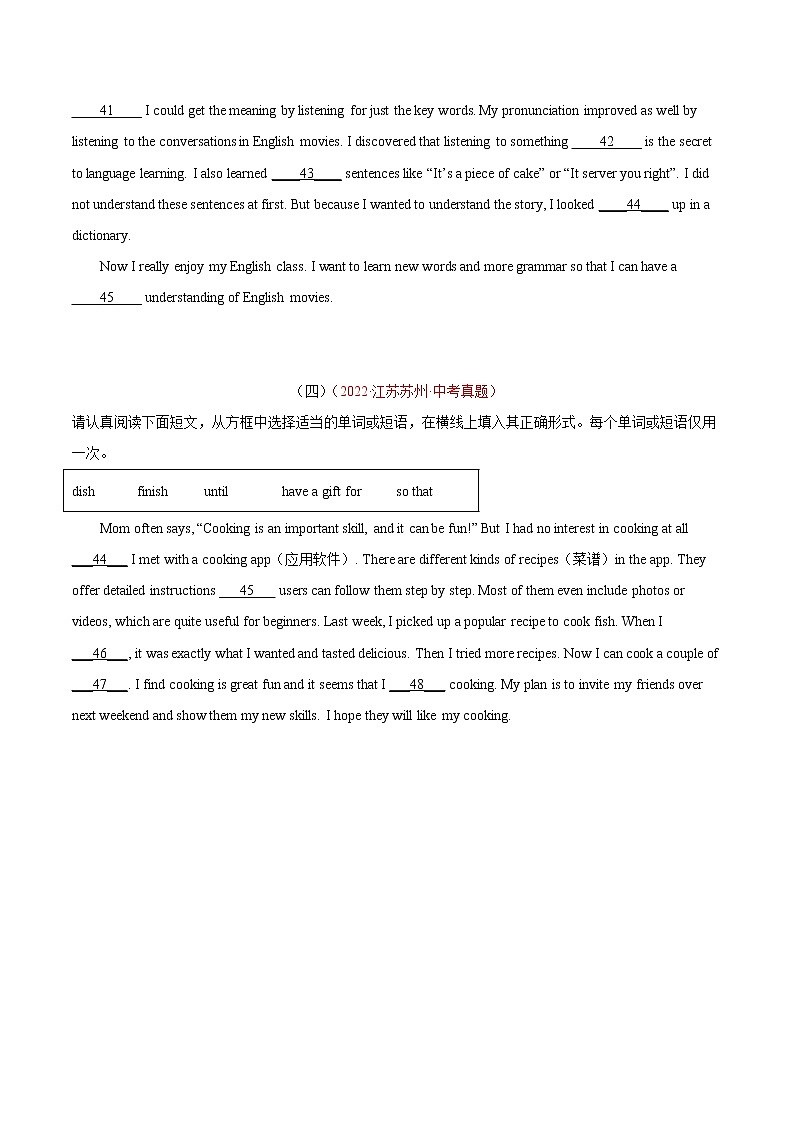 专题19 短文填空 考点2 选词填空-2022年中考英语真题分项汇编 （全国通用）（原卷版）第3页