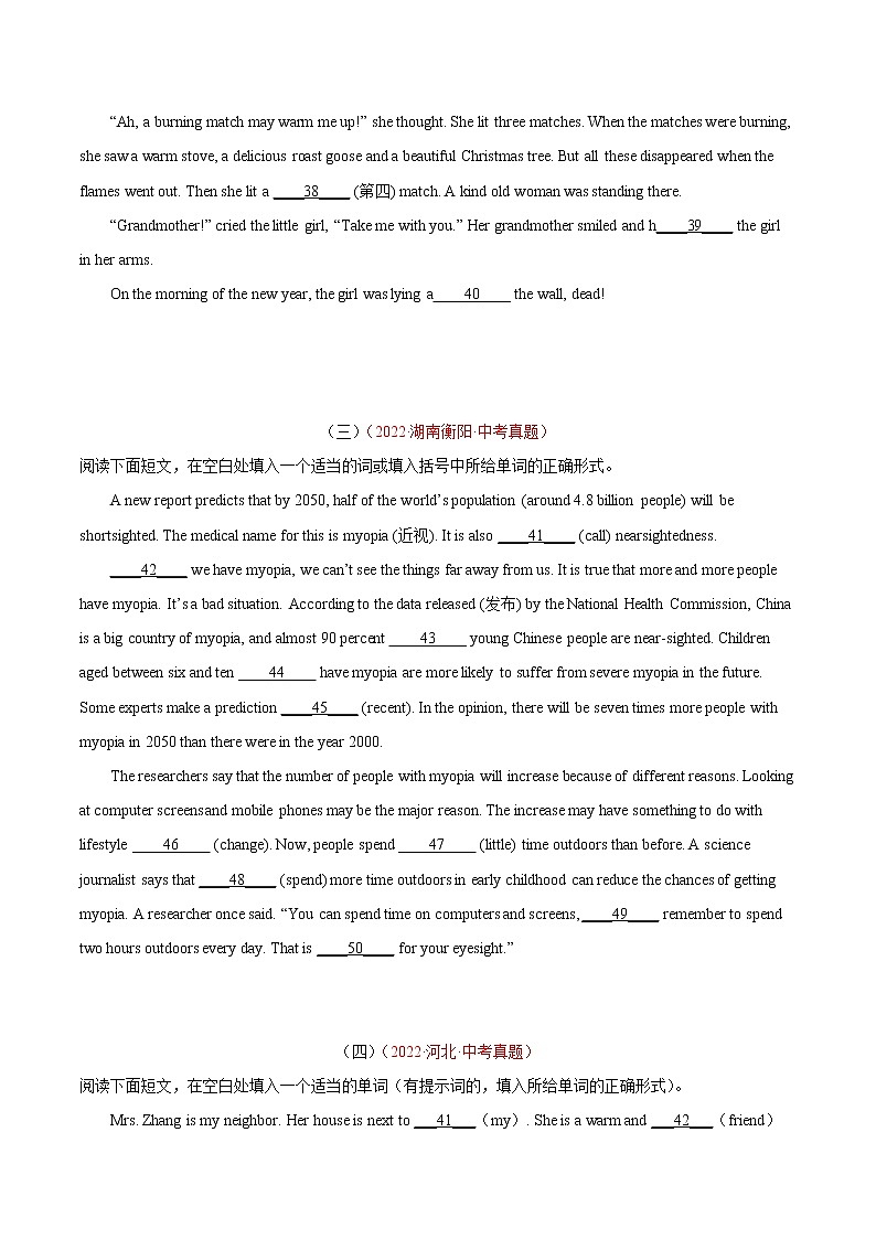 专题19 短文填空 考点4 杂糅型填空-2022年中考英语真题分项汇编 （全国通用）（原卷版）第2页