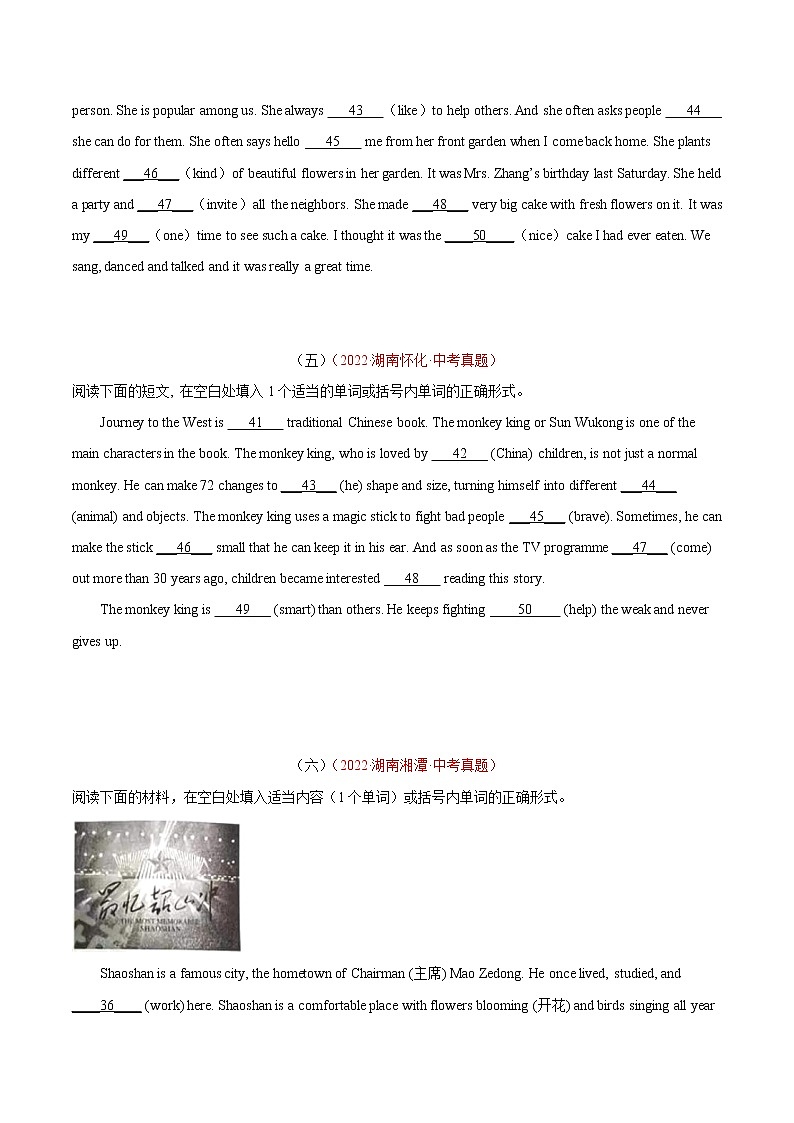 专题19 短文填空 考点4 杂糅型填空-2022年中考英语真题分项汇编 （全国通用）（原卷版）第3页