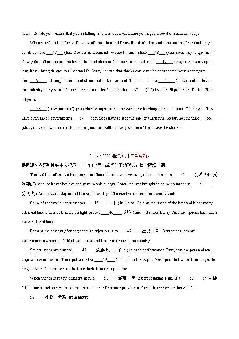 专题19 短文填空 考点5 提示词填空-2022年中考英语真题分项汇编 （全国通用）（原卷版）第2页