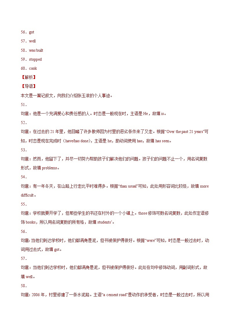 专题19 短文填空 考点5 提示词填空-2022年中考英语真题分项汇编 （全国通用）（解析版）第2页