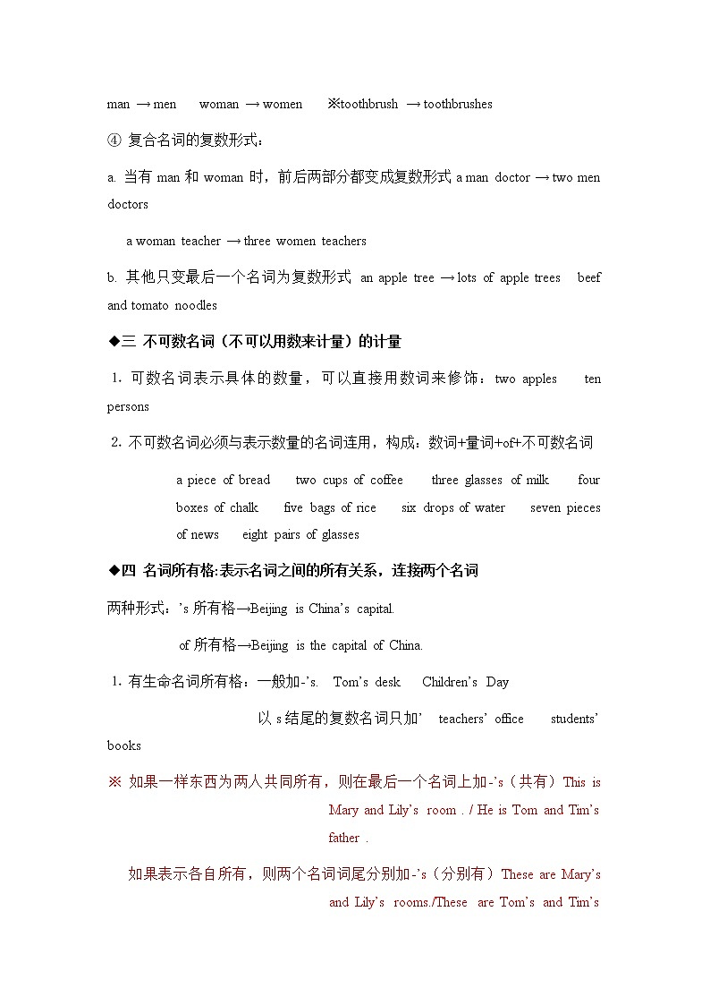 2023中考英语语法专项复习：词类第3页