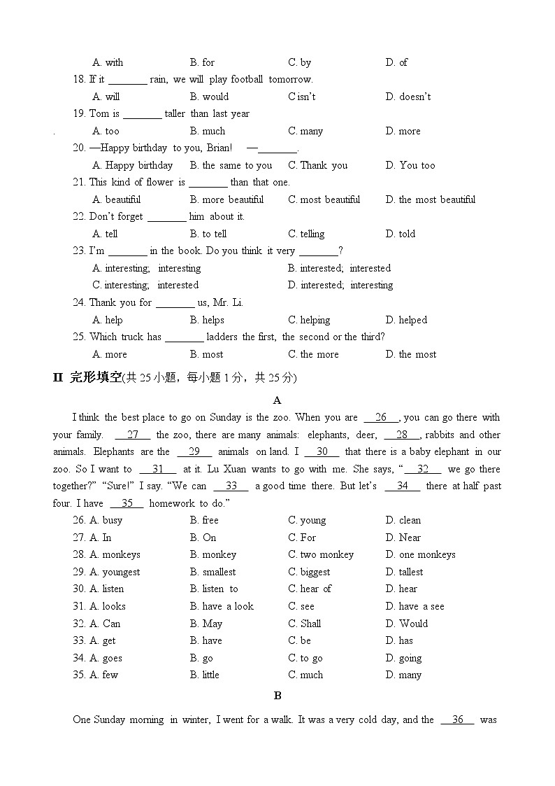 河北邯郸丛台区永安学校八年级下学期开学测试——英语试题(2018.03+无答案)第2页