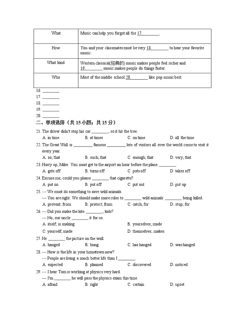 冀教版英语九年级全册Unit3 Safety单元练习第2页