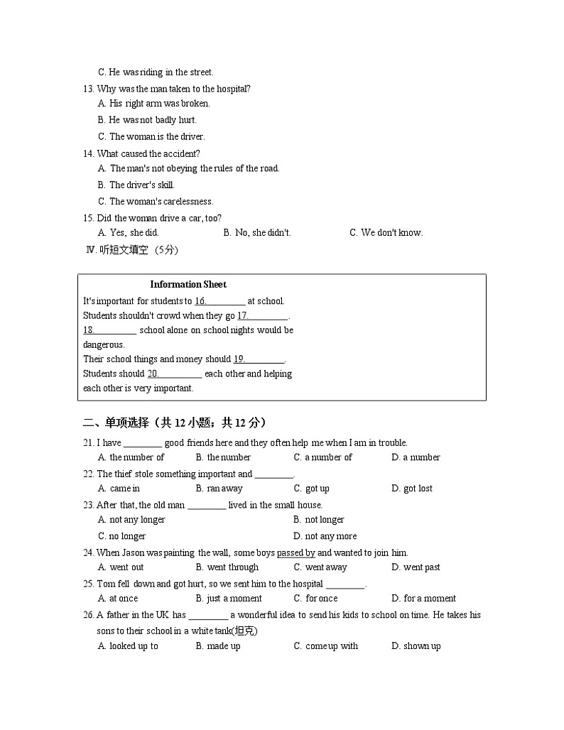 冀教版英语九年级全册Unit4 Stories and Poems单元练习听力音频（2份打包）02