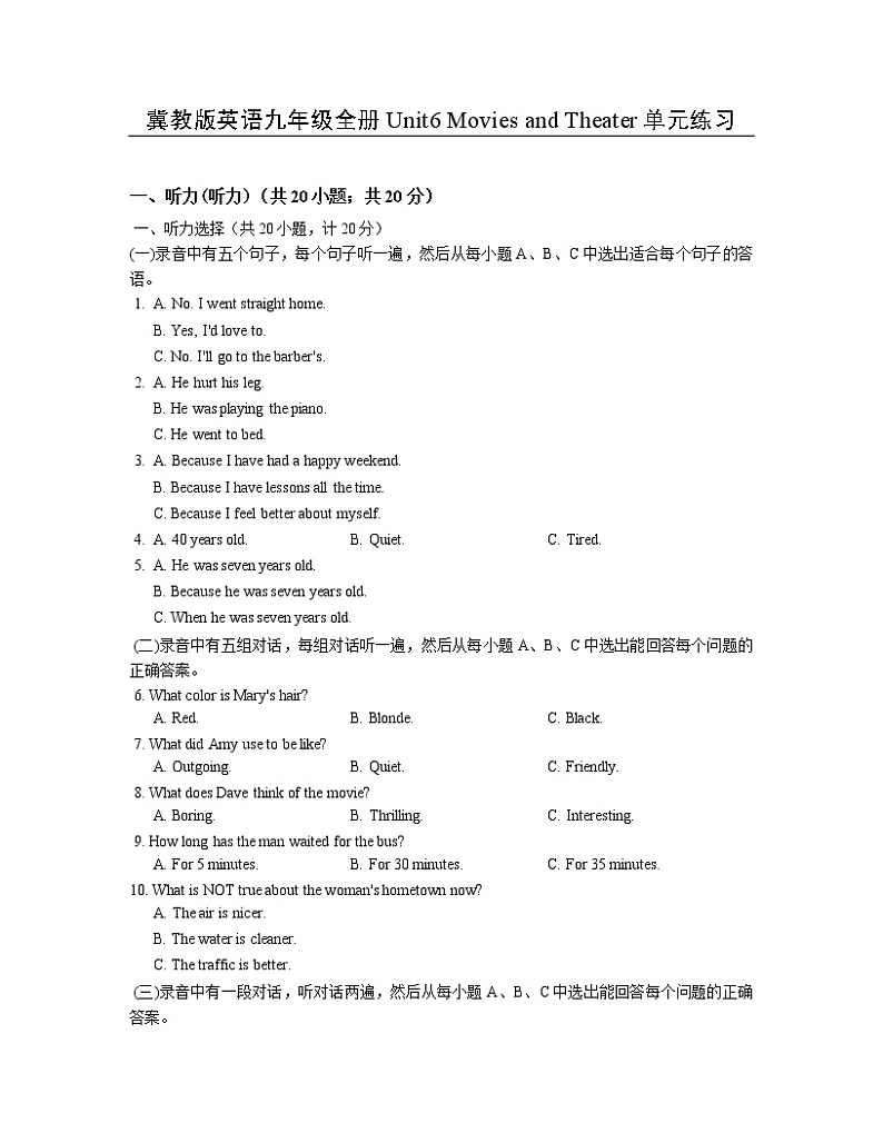 冀教版英语九年级全册Unit6 Movies and Theater单元练习（2份打包）01