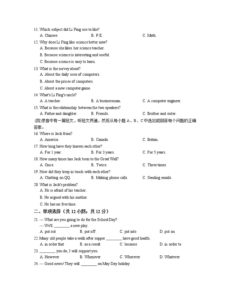冀教版英语九年级全册Unit6 Movies and Theater单元练习（2份打包）02