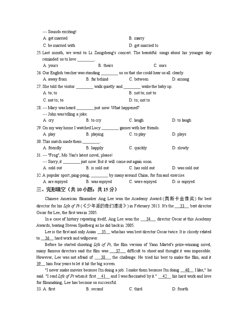 冀教版英语九年级全册Unit6 Movies and Theater单元练习（2份打包）03