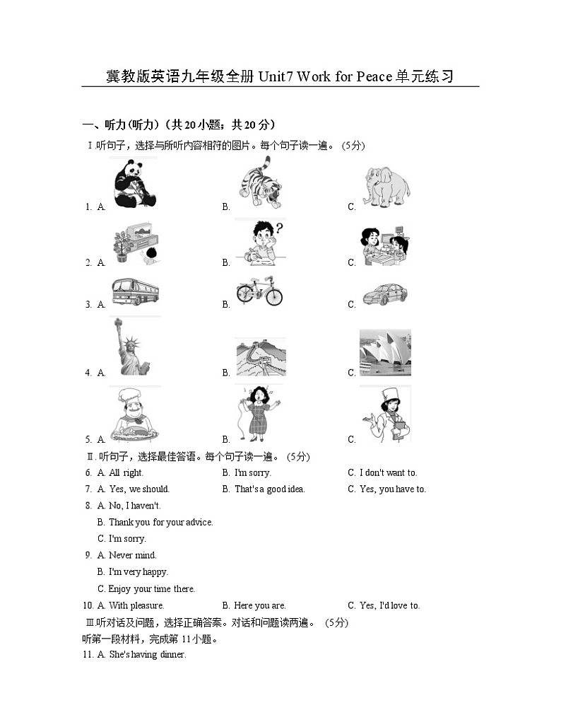 冀教版英语九年级全册Unit7 Work for Peace单元练习（2份打包）01