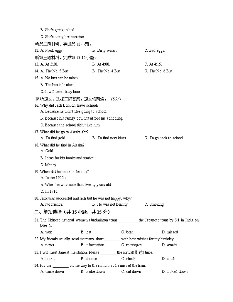 冀教版英语九年级全册Unit7 Work for Peace单元练习（2份打包）02